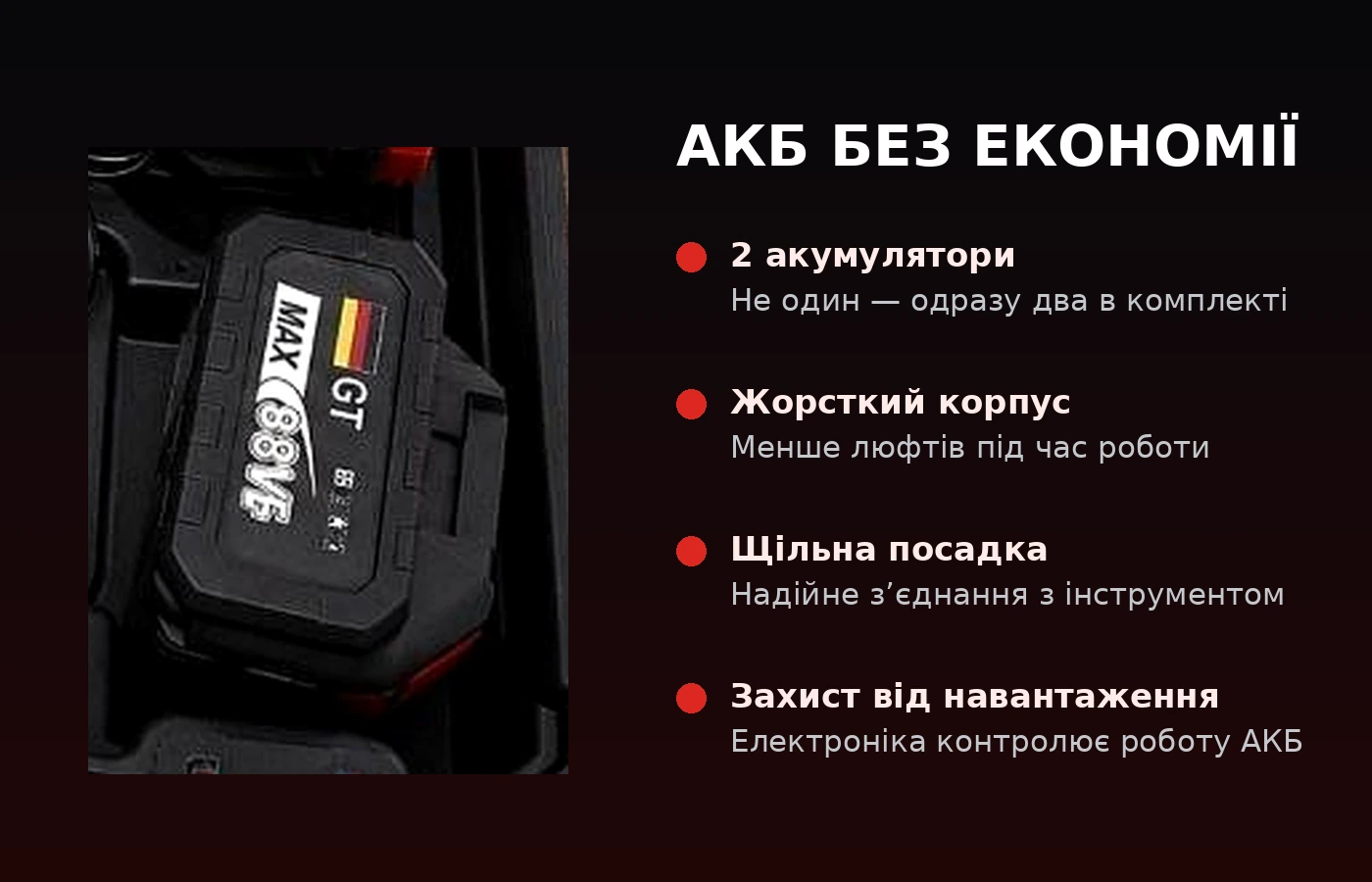 Акумулятори GT 88V